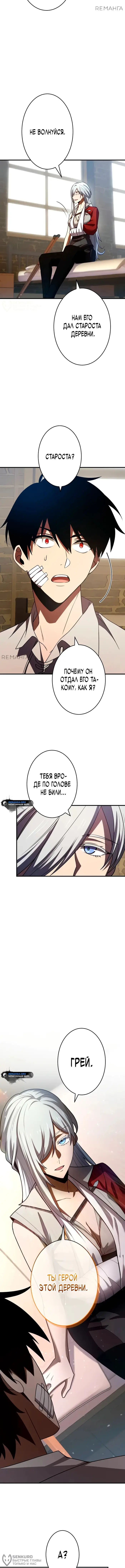 Страница 8