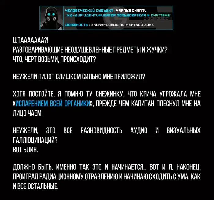 Страница 2