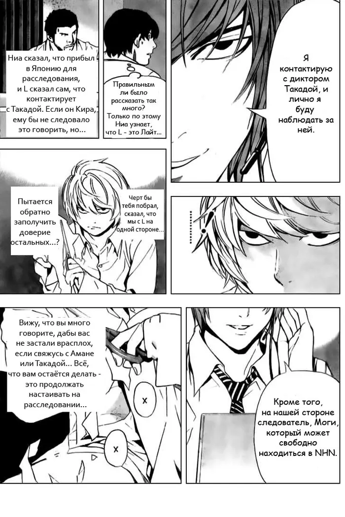 Страница 9