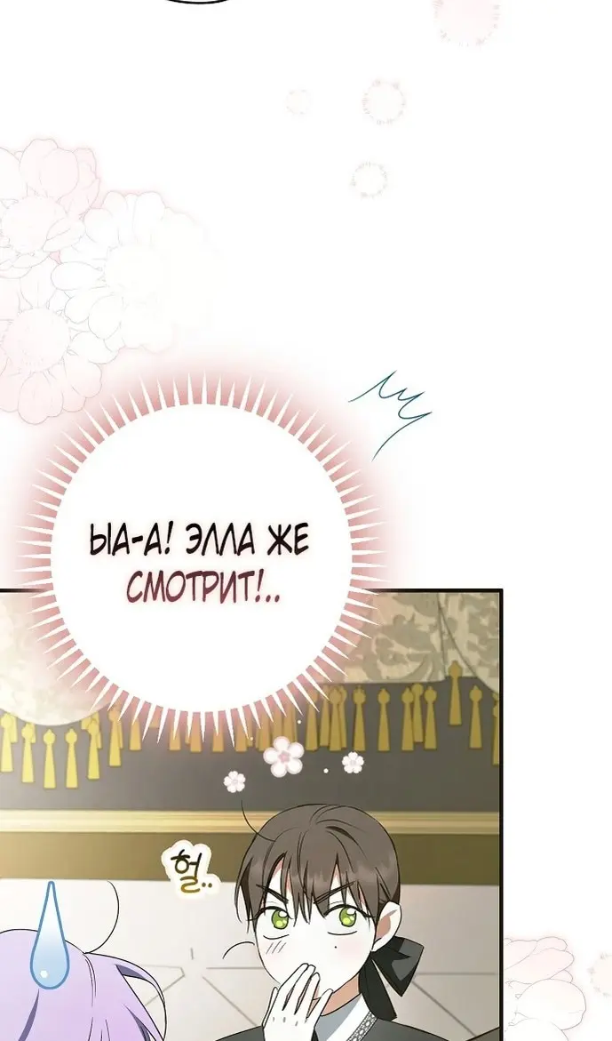 Страница 73