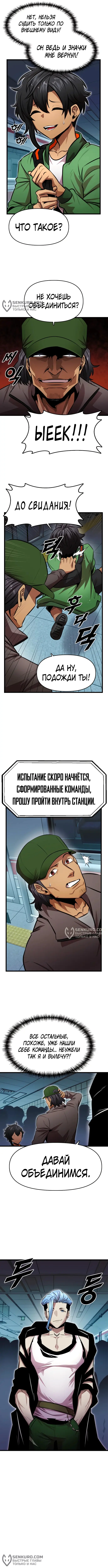 Страница 4