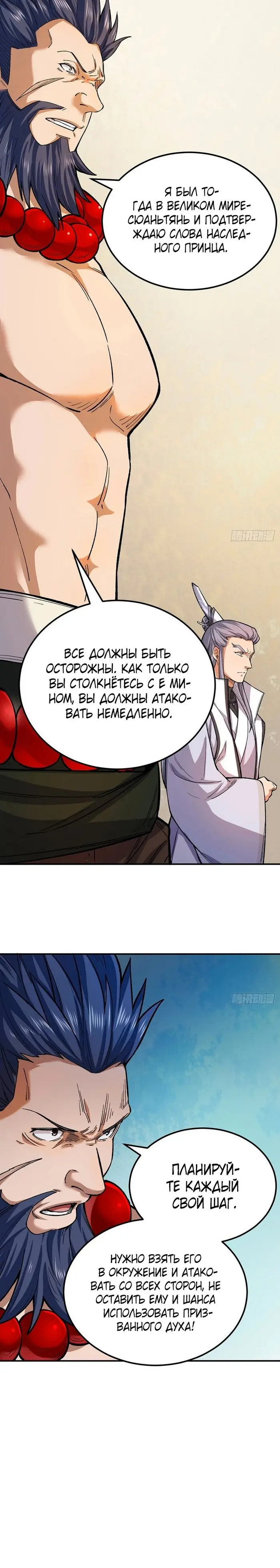Страница 21