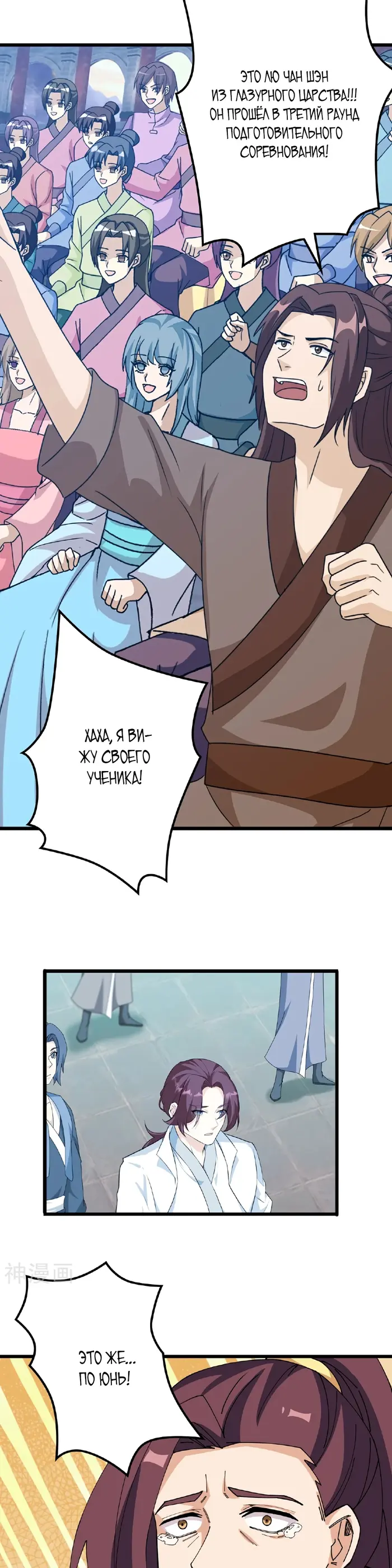 Страница 9