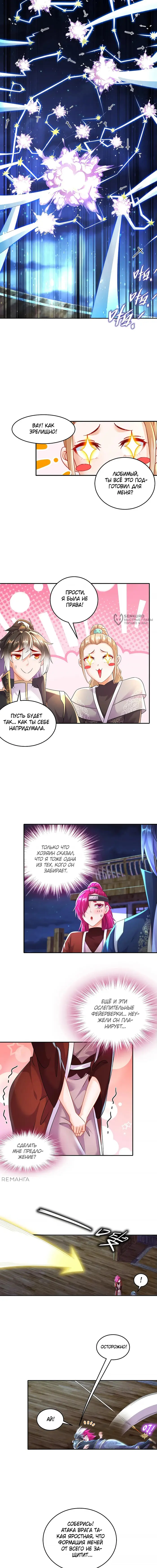 Страница 3