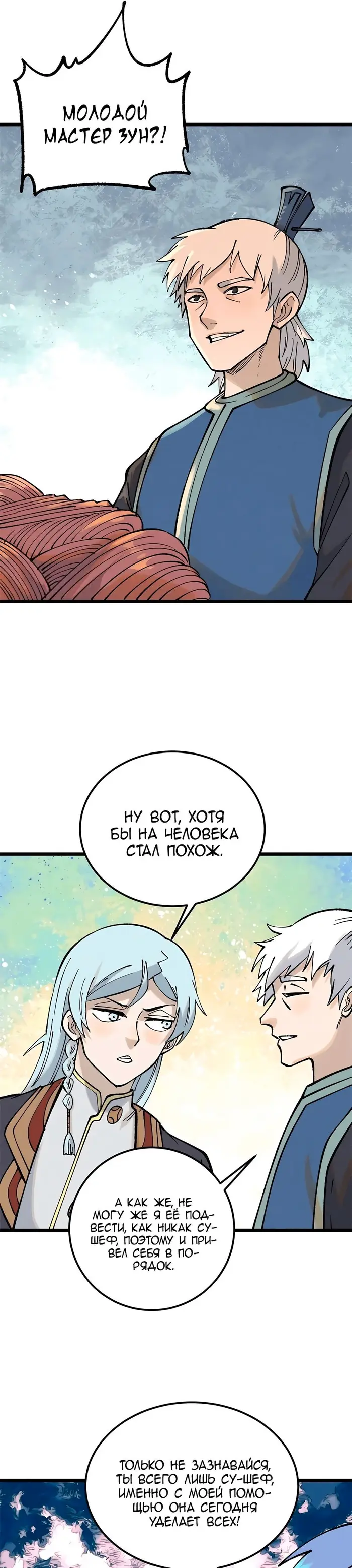 Страница 9