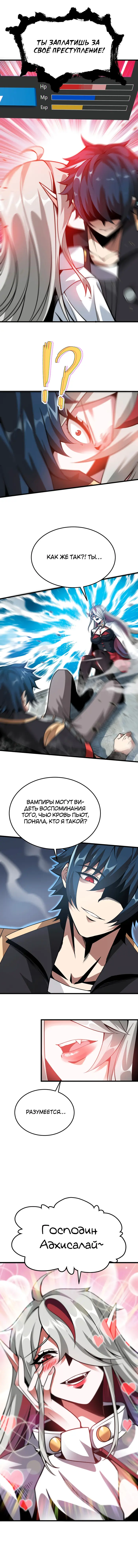Страница 5