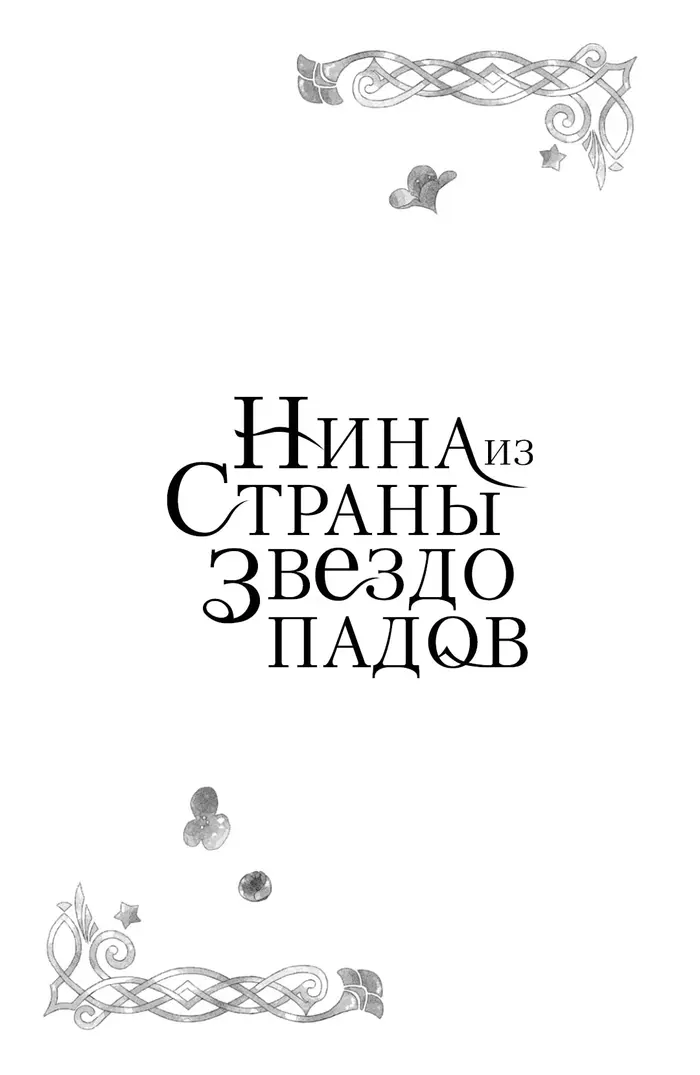 Страница 47