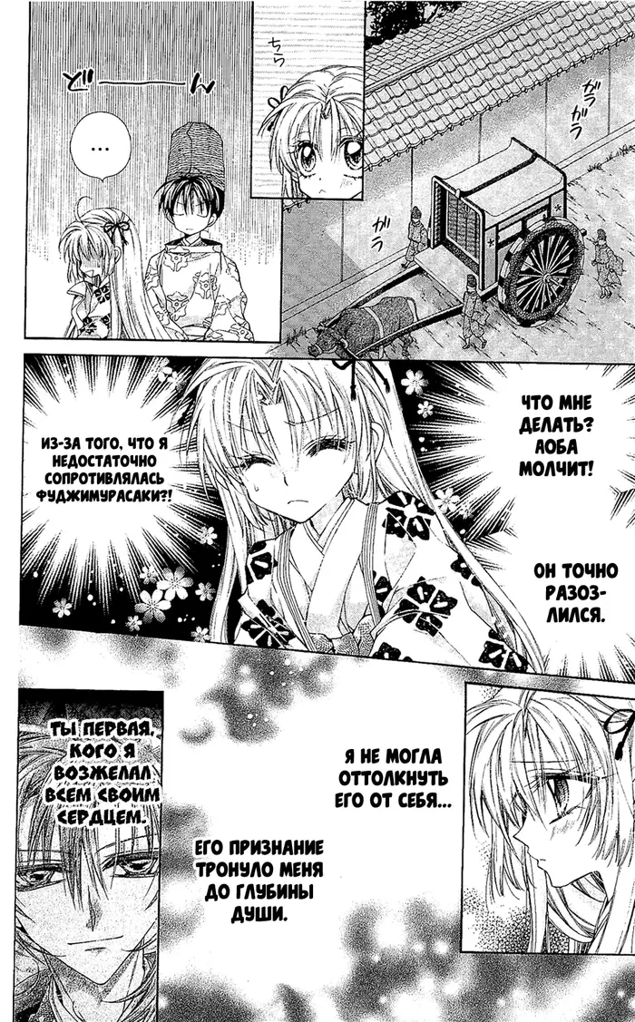 Страница 19