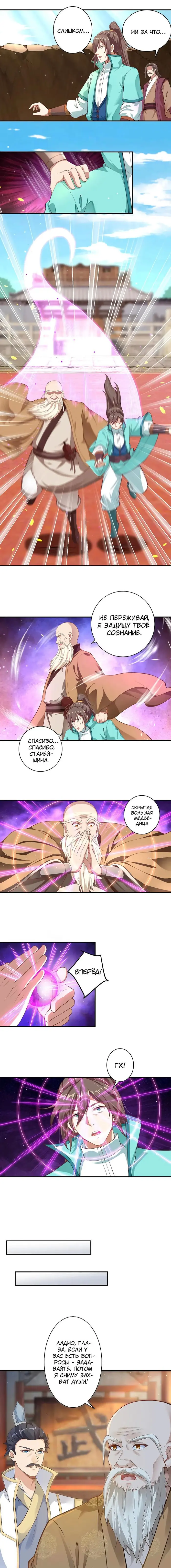 Страница 7