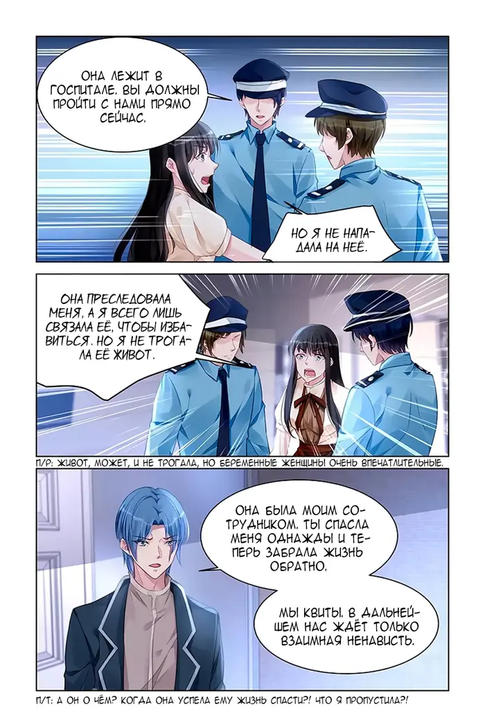 Страница 4