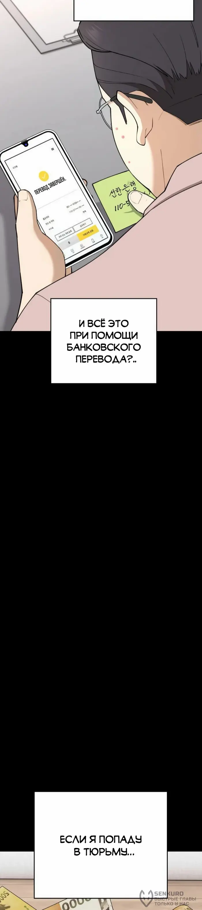 Страница 54