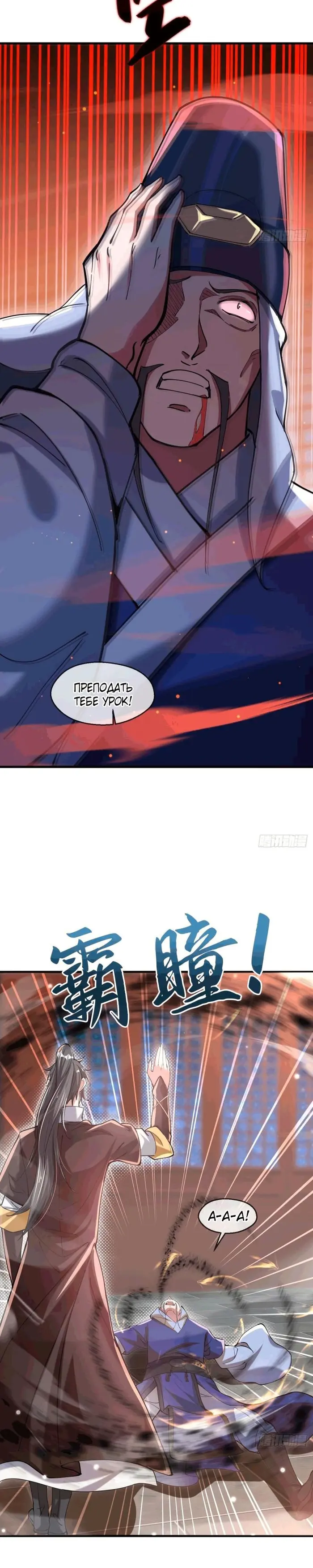 Страница 12