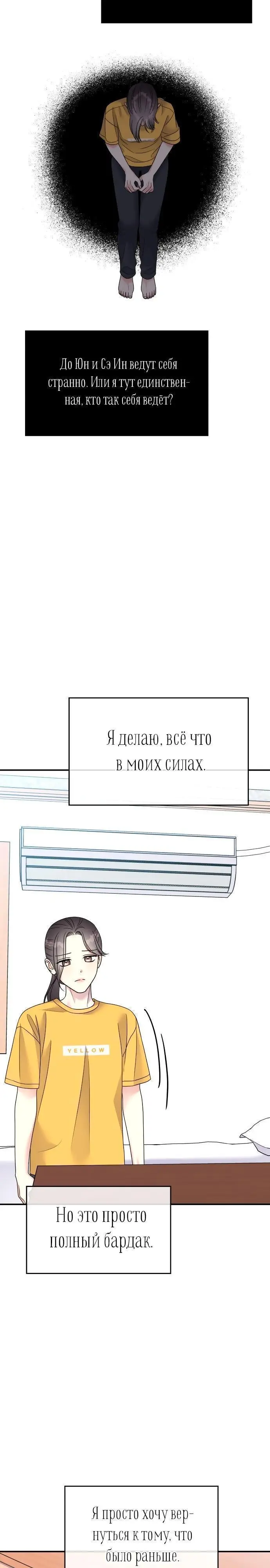 Страница 25