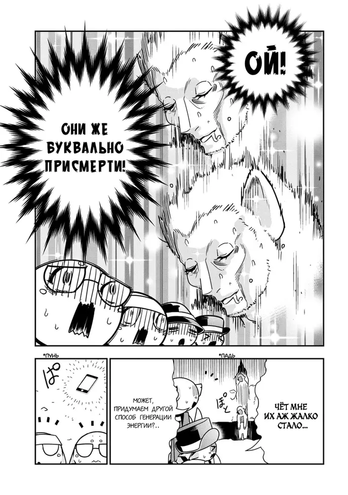 Страница 7