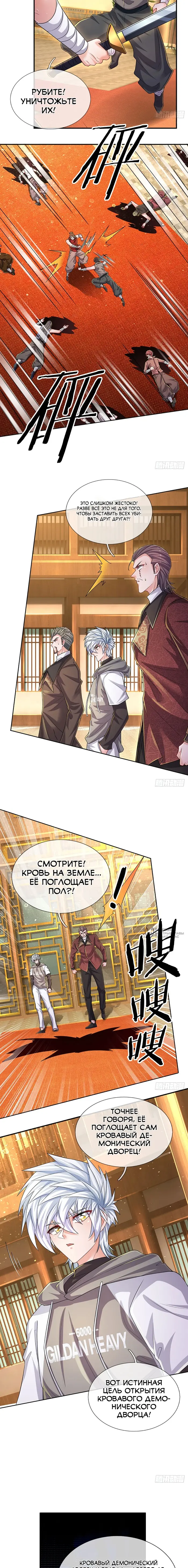 Страница 6