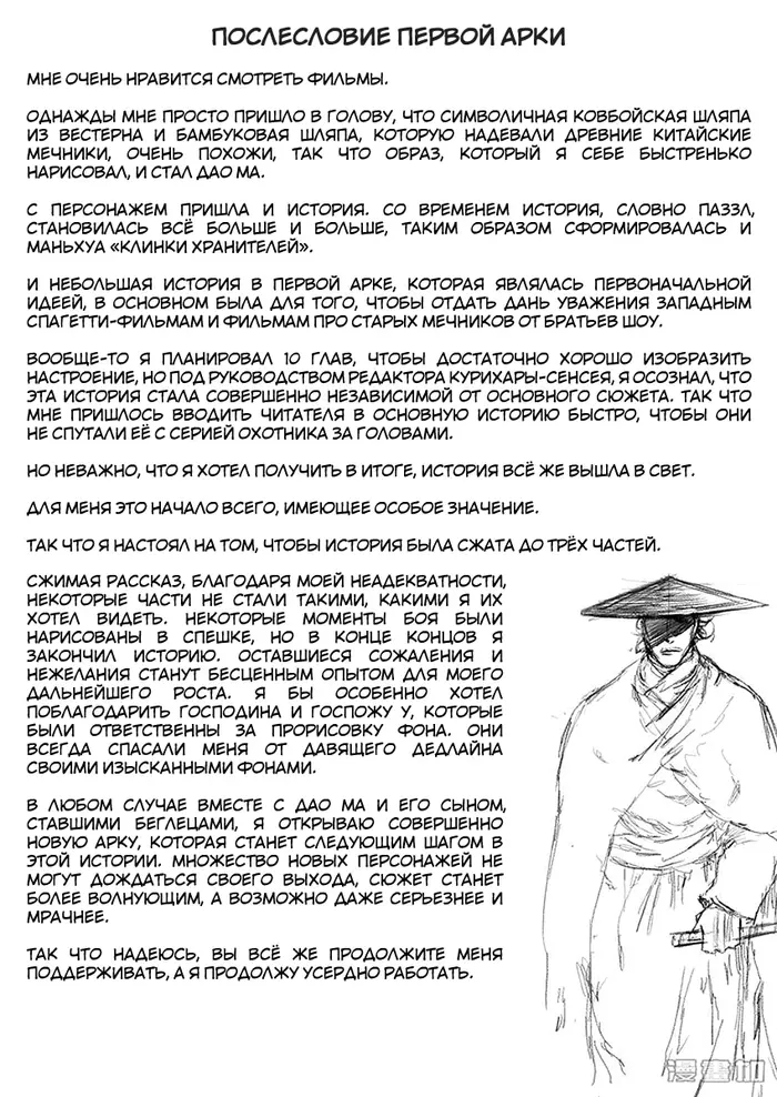 Страница 47