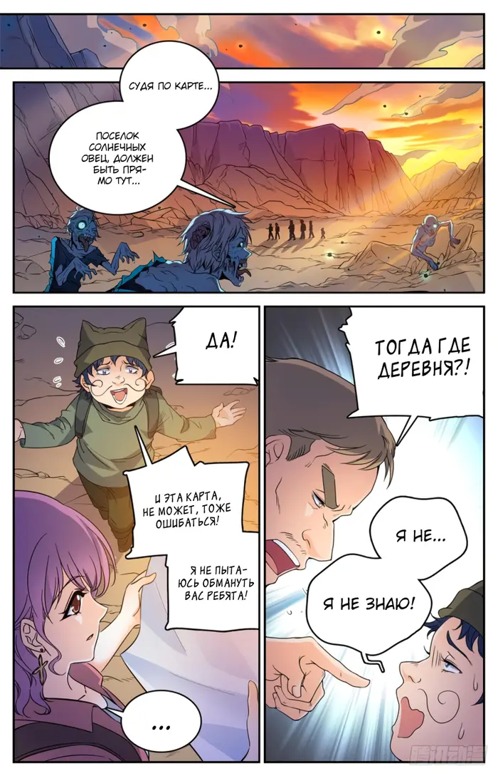 Страница 3