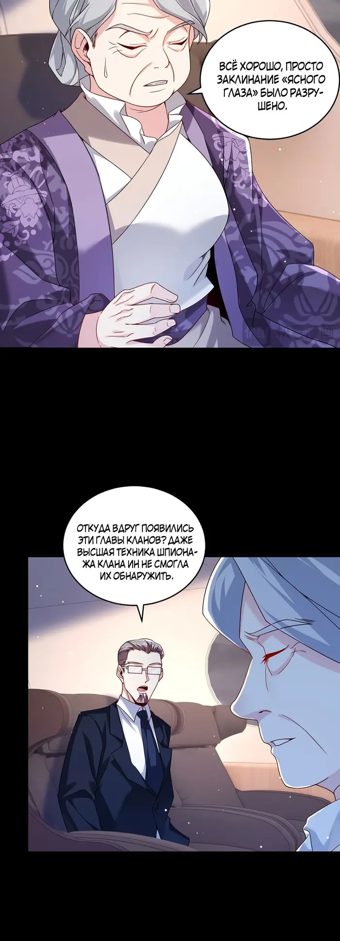 Страница 9