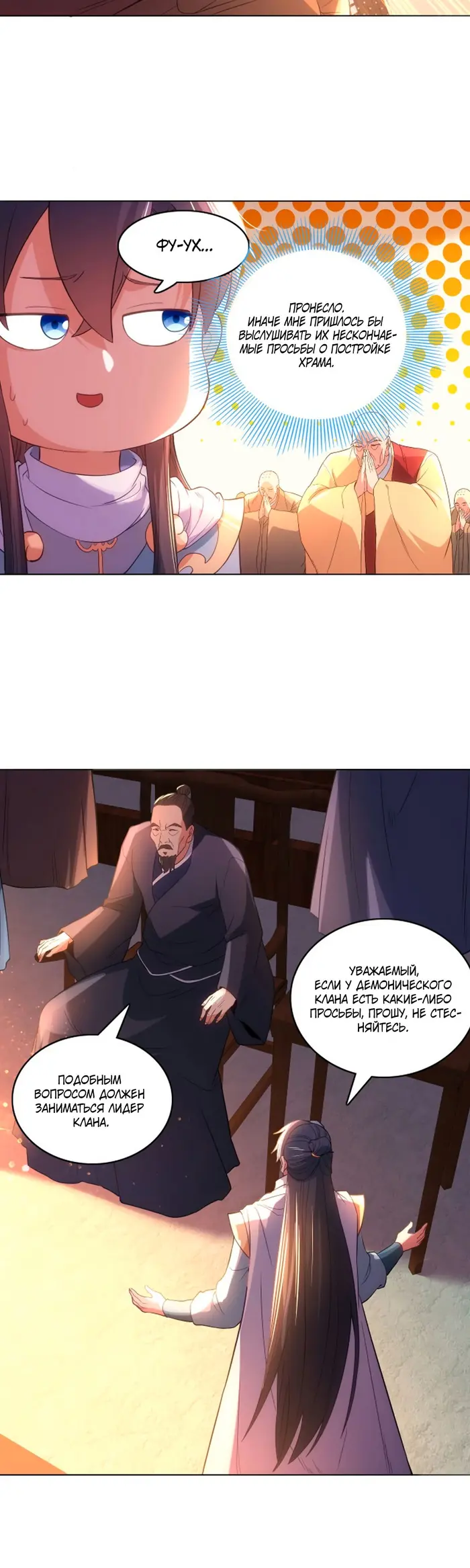 Страница 14