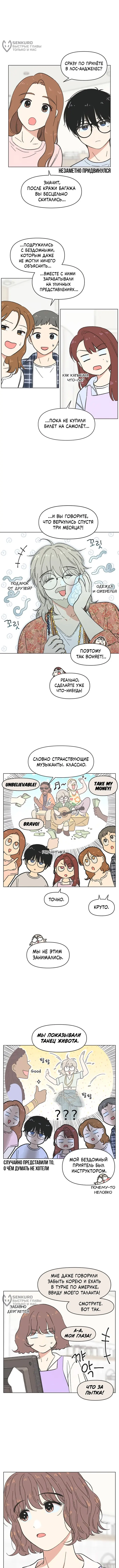 Страница 8