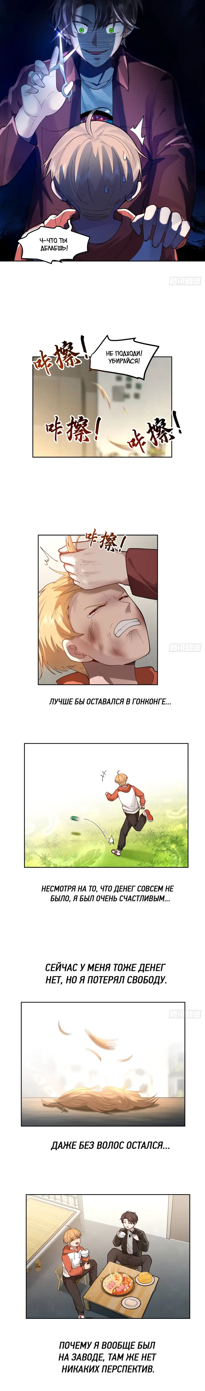 Страница 7