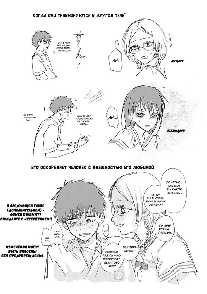 Страница 4