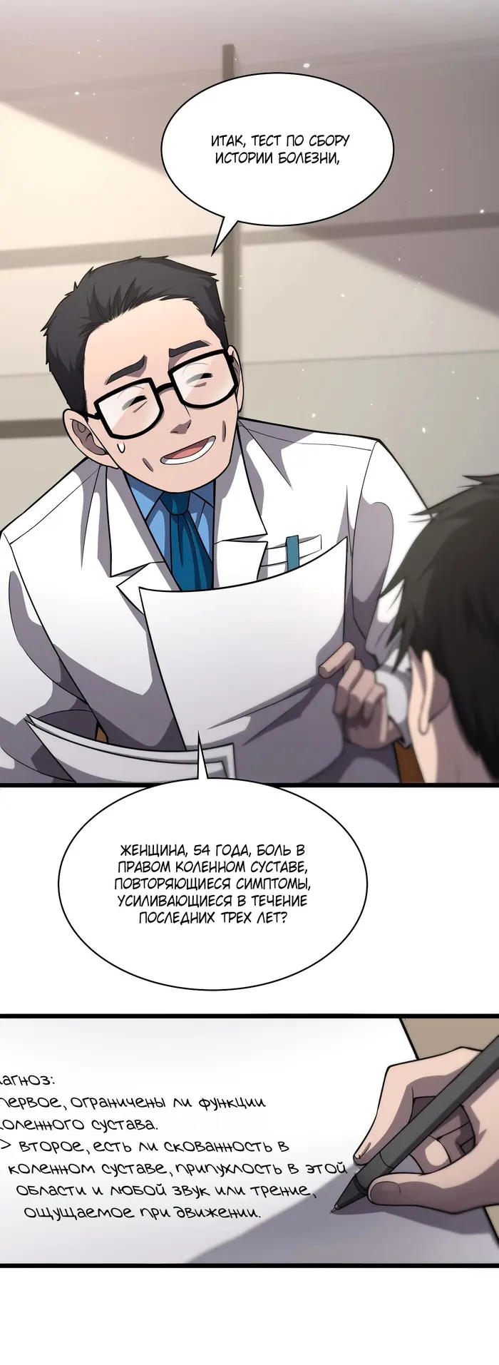 Страница 15