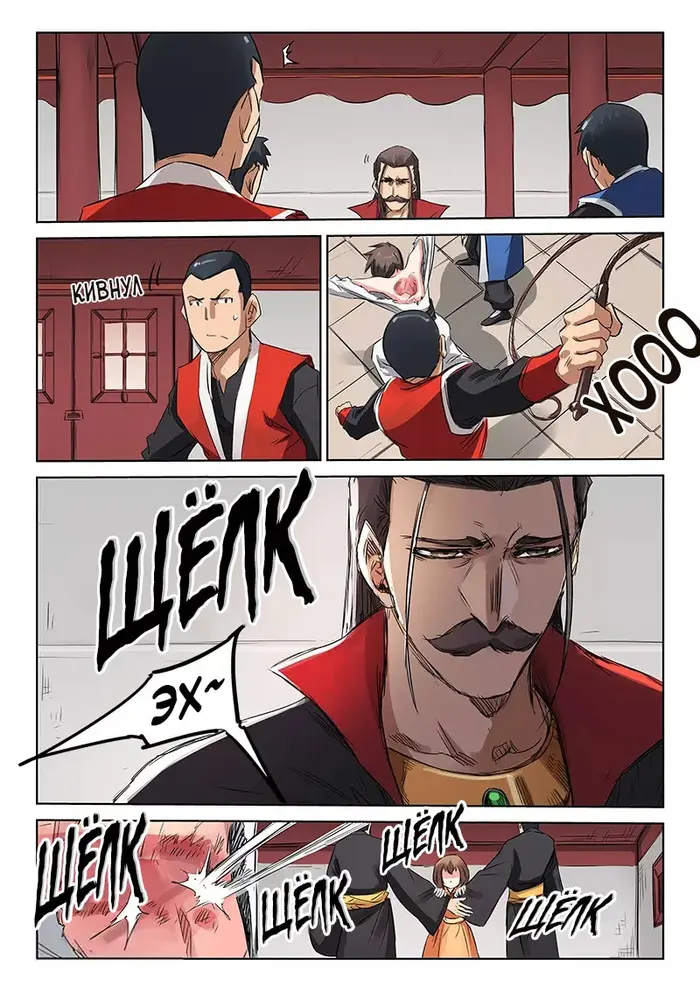 Страница 7