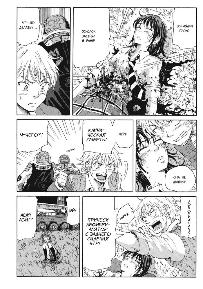 Страница 4