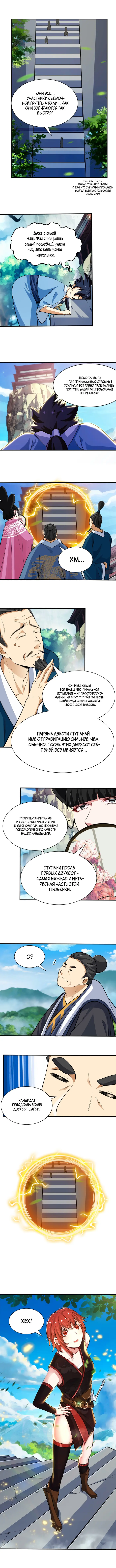 Страница 5