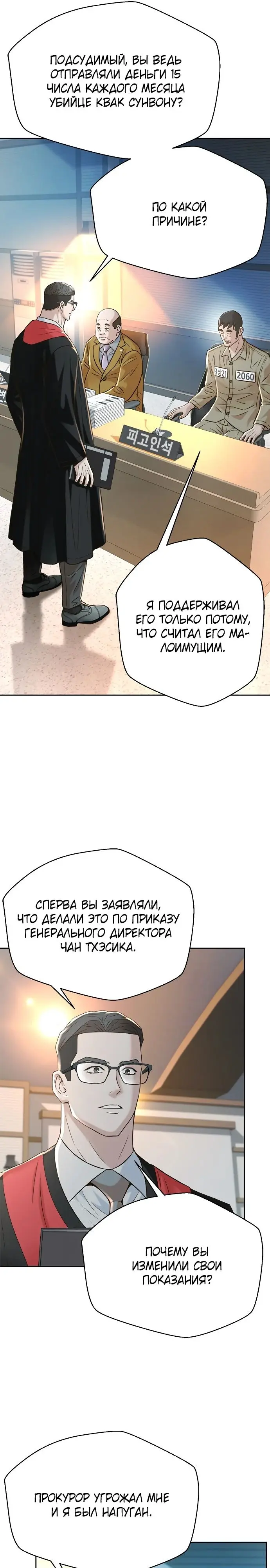 Страница 28