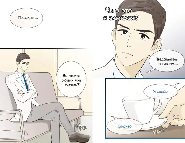 Страница 12