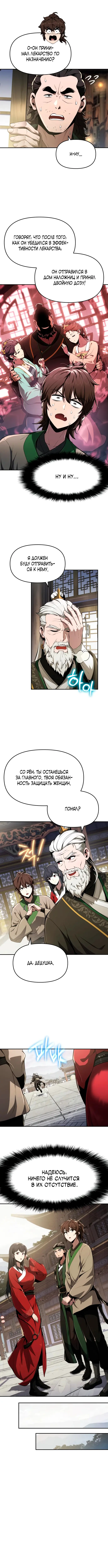 Страница 10
