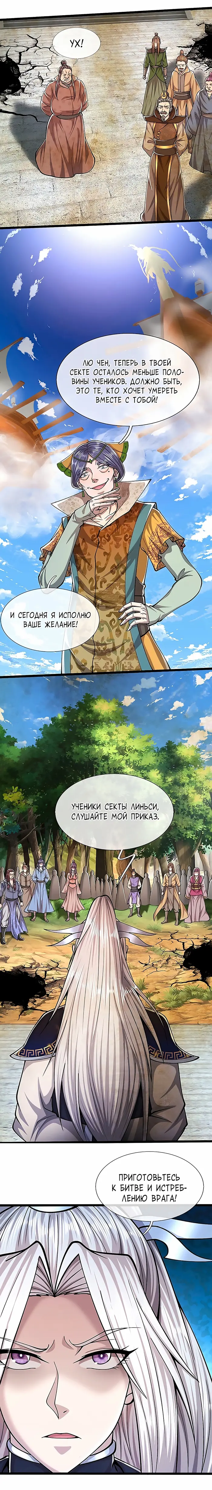 Страница 9