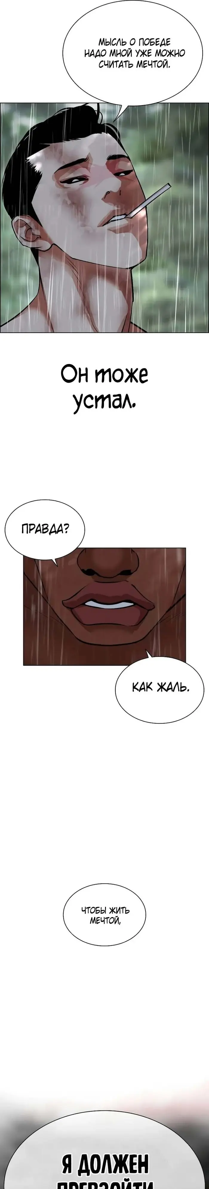 Страница 55