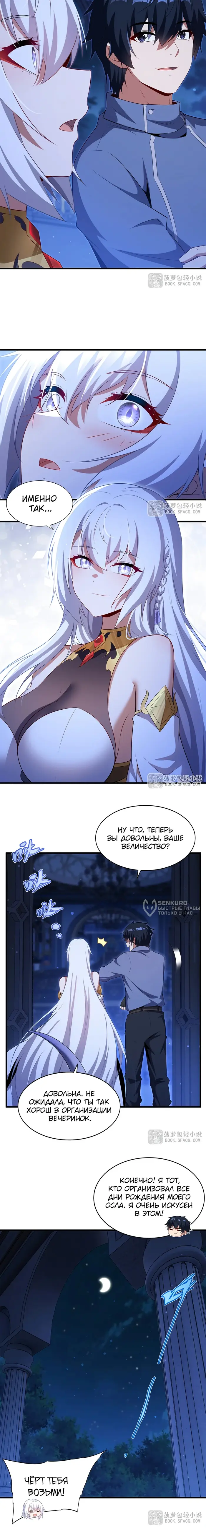 Страница 7