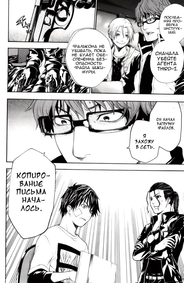 Страница 12