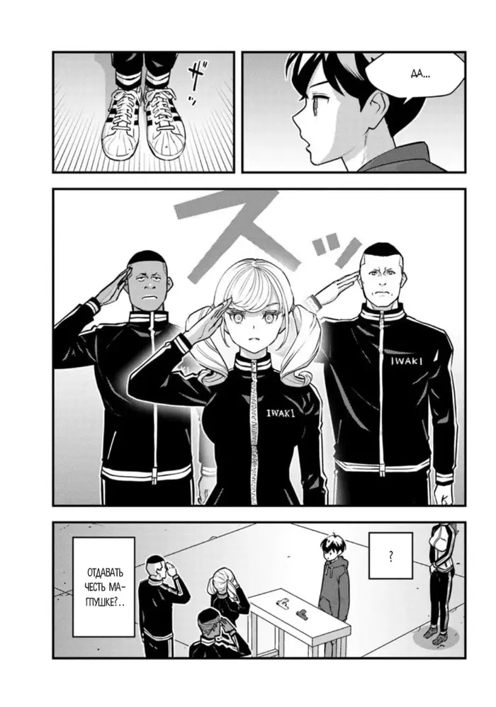 Страница 6