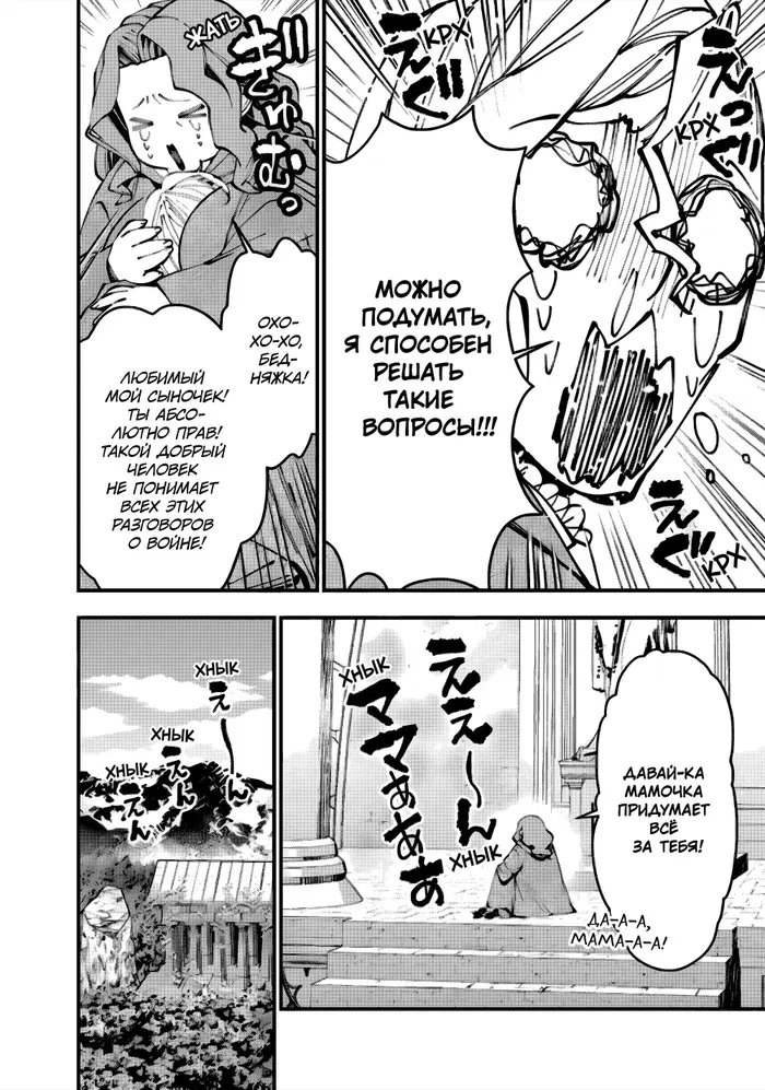 Страница 18