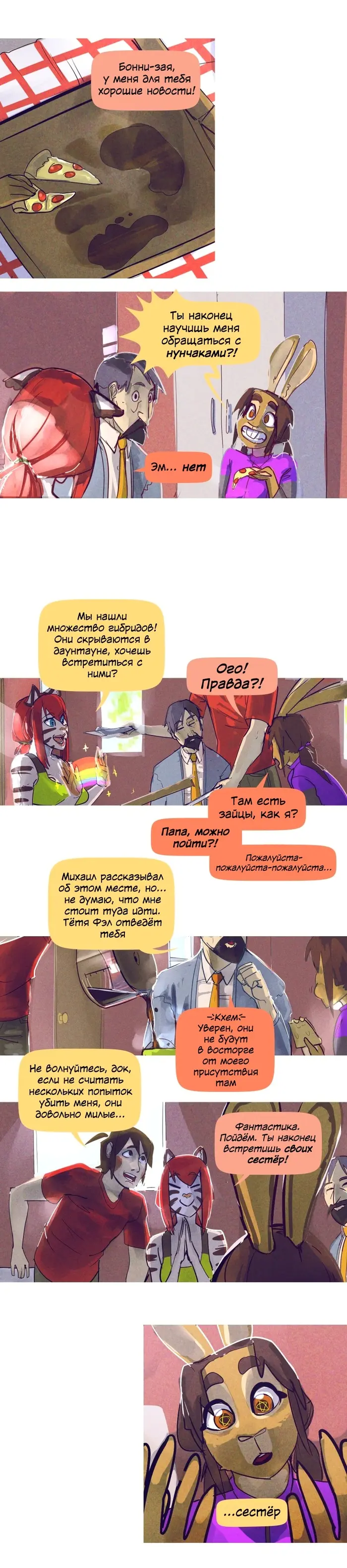 Страница 9