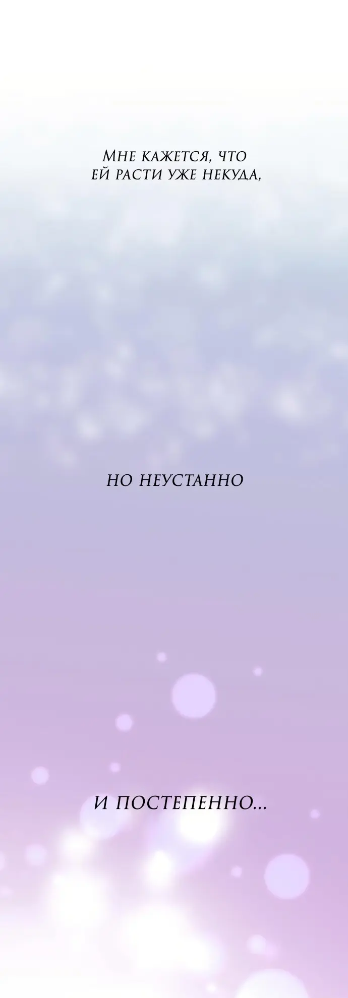 Страница 112