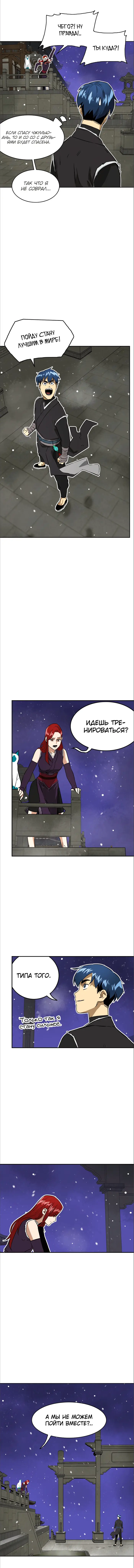Страница 9