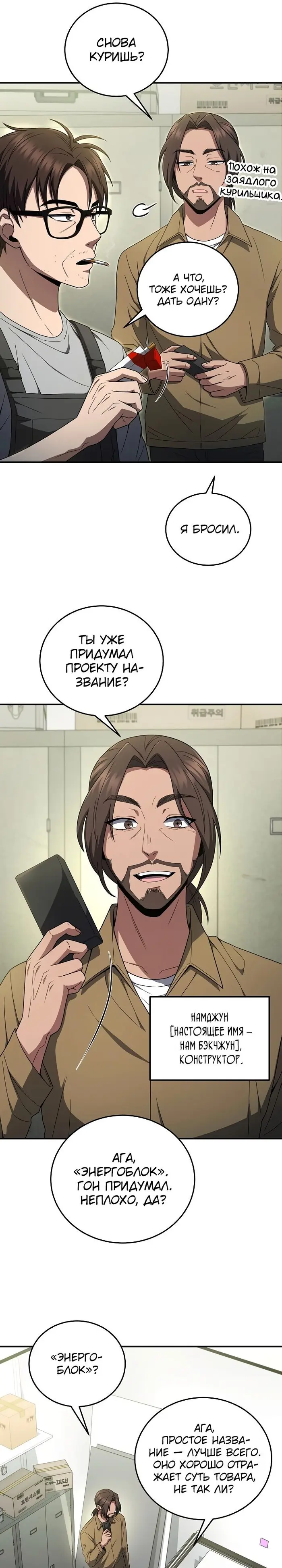Страница 16