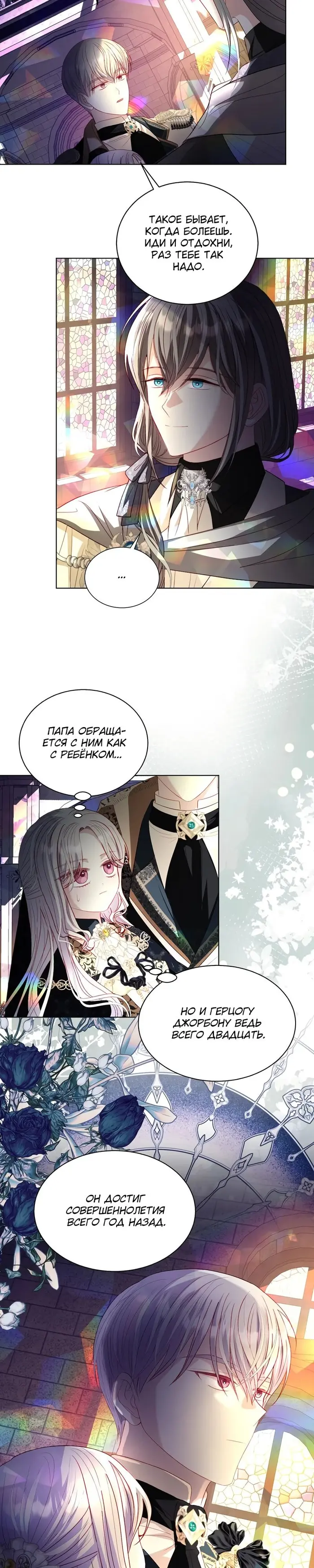 Страница 8