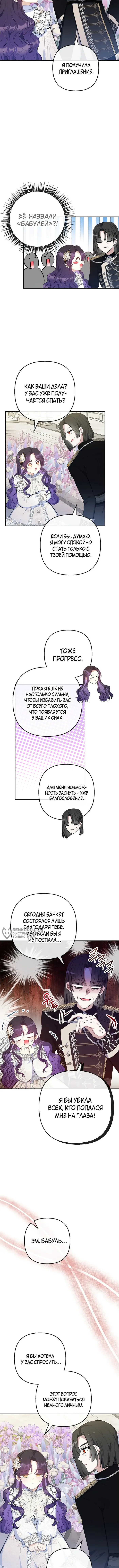 Страница 10