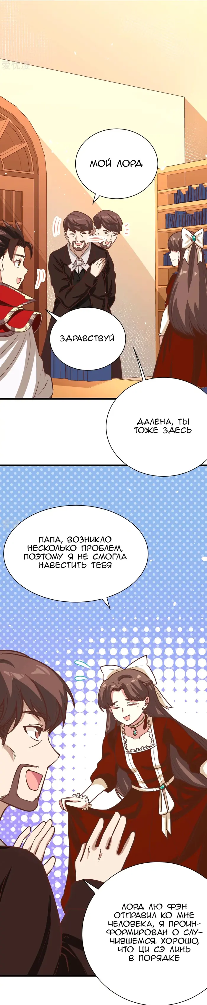 Страница 8
