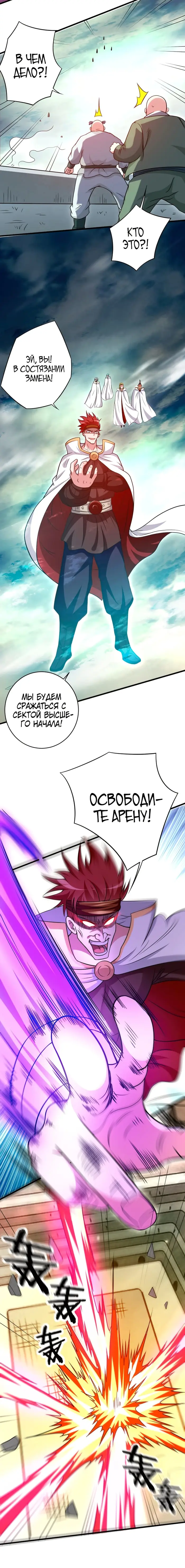 Страница 5