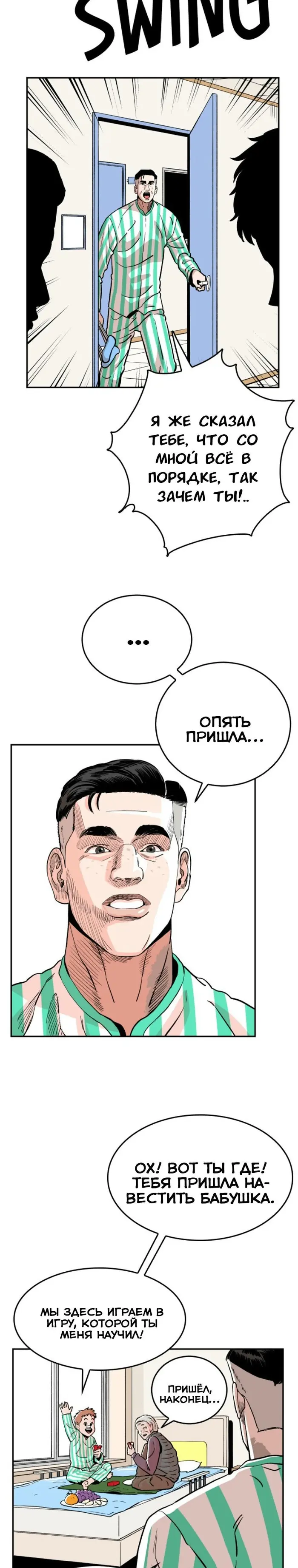 Страница 22