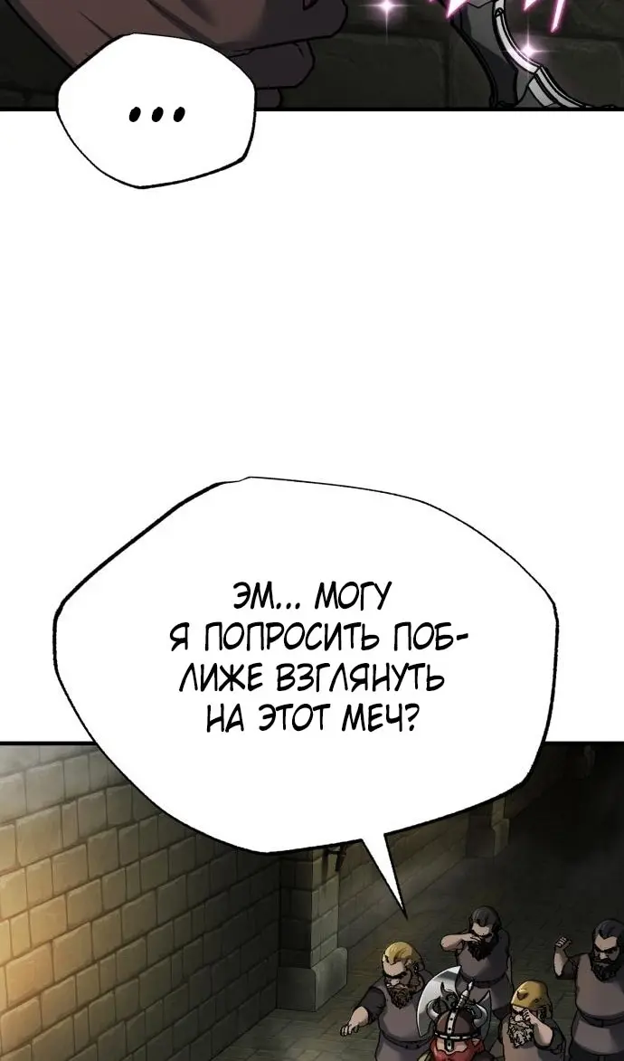 Страница 101