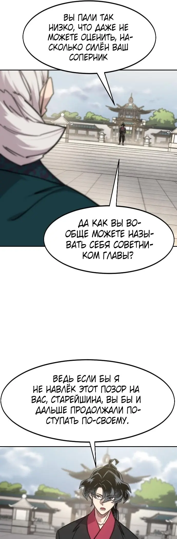 Страница 30